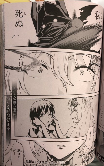 最新 ロク で なし 魔術 講師 と 禁忌 教典 6 巻