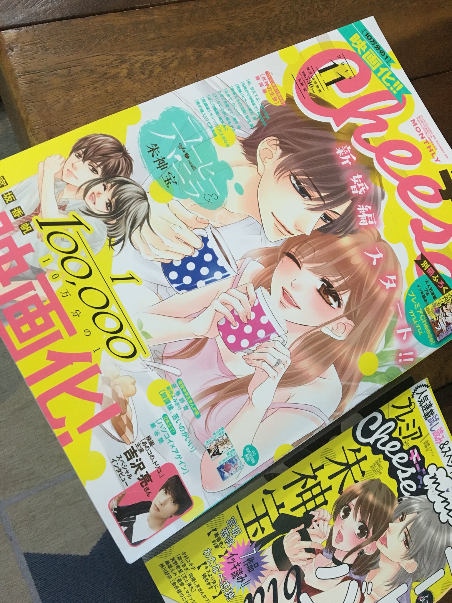 チーズ！ 2017年9〜11・2018年1・4、2019年5・6・8・11月号他 楽天市場】[ポイント5倍！全品対象エントリー&購入]QBB おいしく