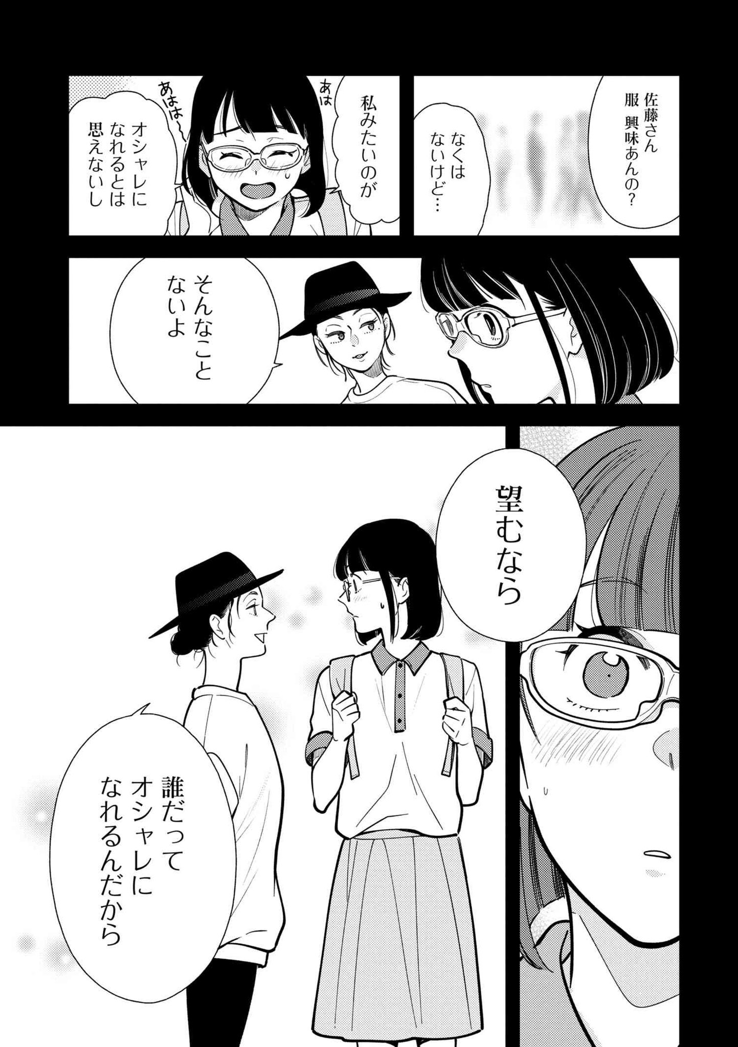 服を着るならこんなふうに 公式