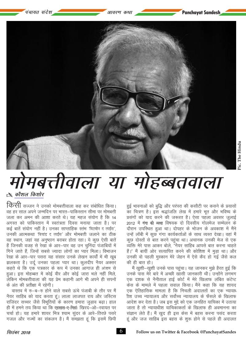 Save Ganga Campaign tweet media