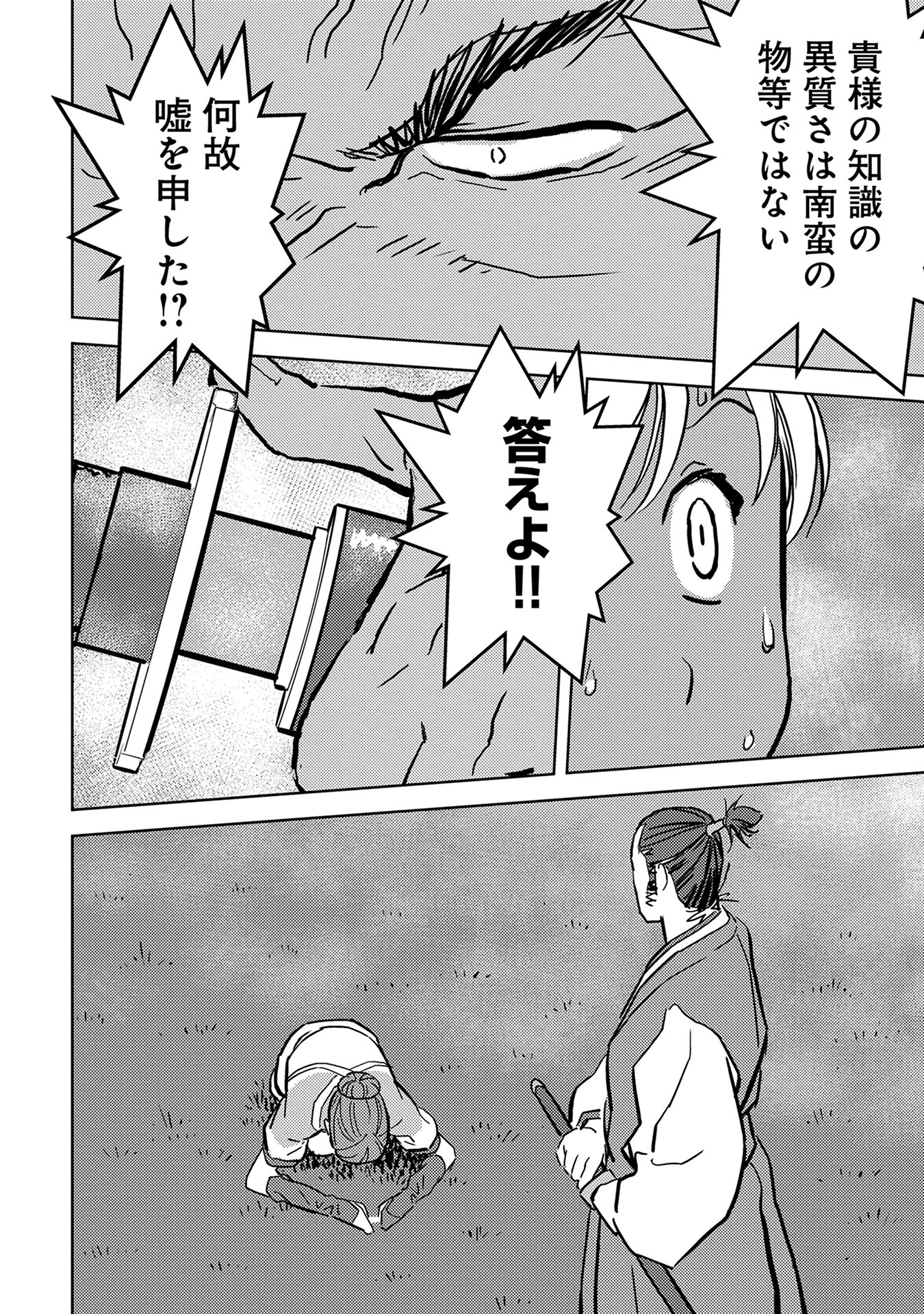 bestpictvisl ベスト 戦国小町苦労譚 農耕戯画 Rar