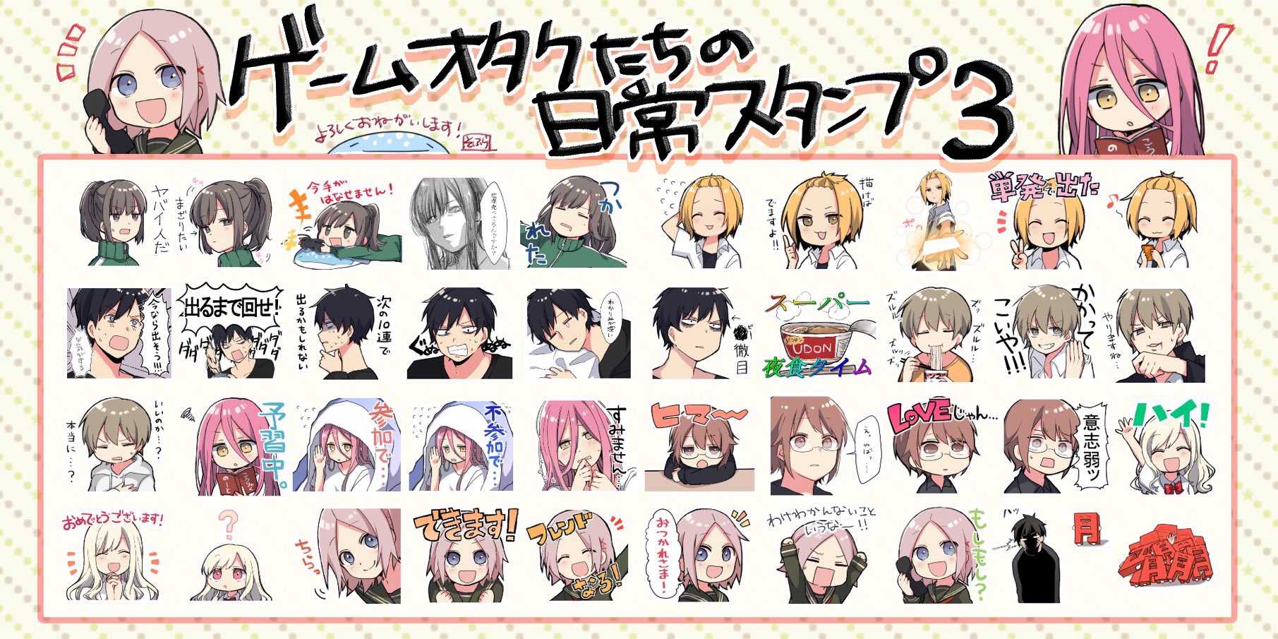 そふら Lineスタンプ販売中 Lineスタンプ ゲームオタクたちの日常スタンプ の第3弾をリリースしましたー たくさん使っていただけると嬉しいです よろしくお願いします ゲームオタクたちの日常スタンプ3 T Co Riqidihwav T Co