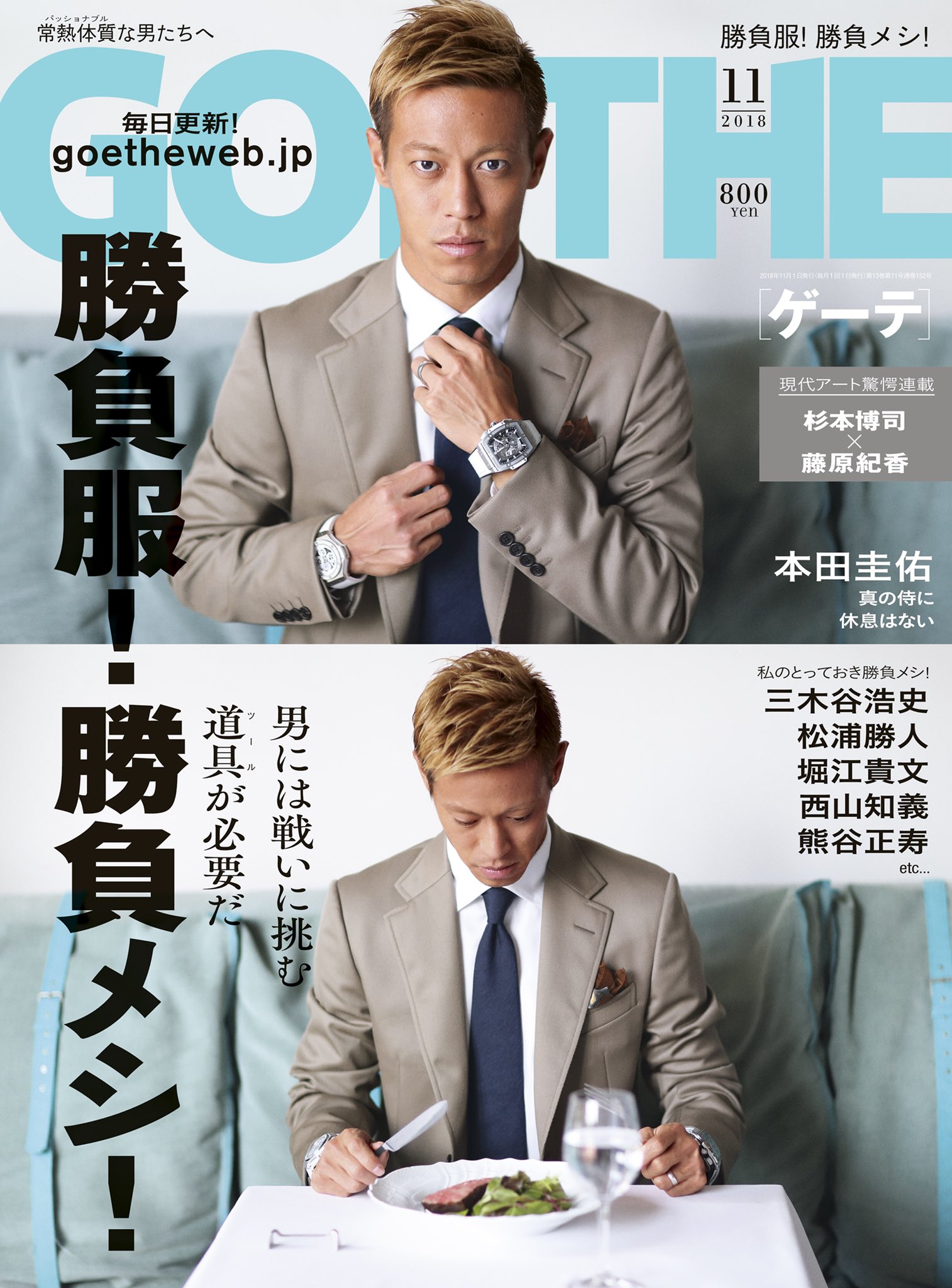 ウブロジャパン Hublot Japan Twitterissa ウブロ アンバサダーの本田圭佑選手が Goethe 11月号表紙に登場 本田選手の着用モデルは 人気の日本限定モデルです 右腕 アエロ バン オールホワイト ダイヤモンド 左腕 スピリット オブ ビッグ バン チタニウム ウブロジャパン Hublot Japan Twitterissa ウブロ アンバサダーの本田圭佑選手が Goethe 11月号表紙に登場 本田選手の着用モデルは 人気の日本限定モデルです 右腕 アエロ バン オールホワイト ダイヤモンド 左腕 スピリット オブ ビッグ バン チタニウム