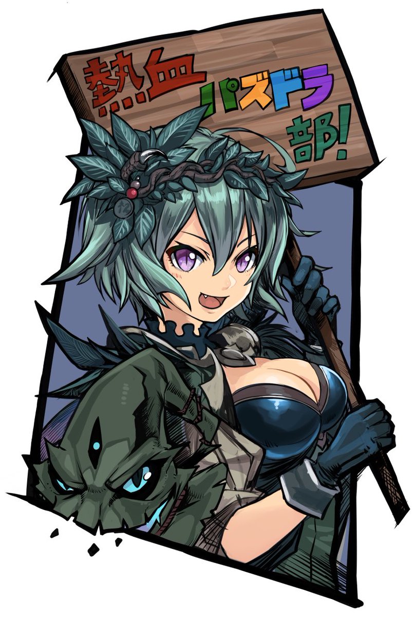 Twoucan パズドラ ゼラ の注目ツイート イラスト マンガ コスプレ モデル Twoucan パズドラ ゼラ の注目ツイート イラスト マンガ コスプレ モデル