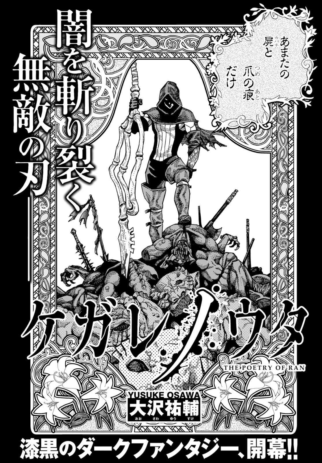 ট ইট র 大沢祐輔 スパイダーマン4 9単行本発売 ダークファンタジー漫画 ケガレノウタ ট ইট র 大沢祐輔 スパイダーマン4 9単行本発売 ダークファンタジー漫画 ケガレノウタ