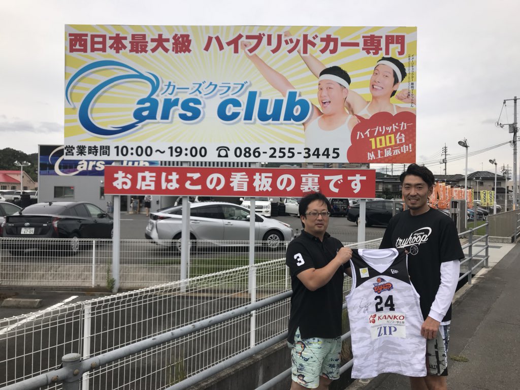 カーズクラブ Hashtag On Twitter