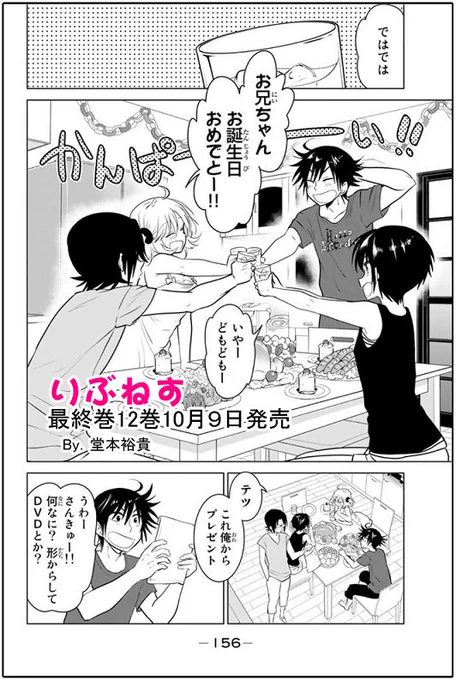 【再連載】マガジンポケットにて『りぶねす』第19話更新です。
この回でアスカがプレゼントした服、実はどこかで着てます。説明するのも野暮なので作中では語ってませんが。探してみてね。
最終巻12巻は10月9日発売です。
マガポケ→https://t.co/VmxLXmPPEX
#りぶねす #マガポケ 