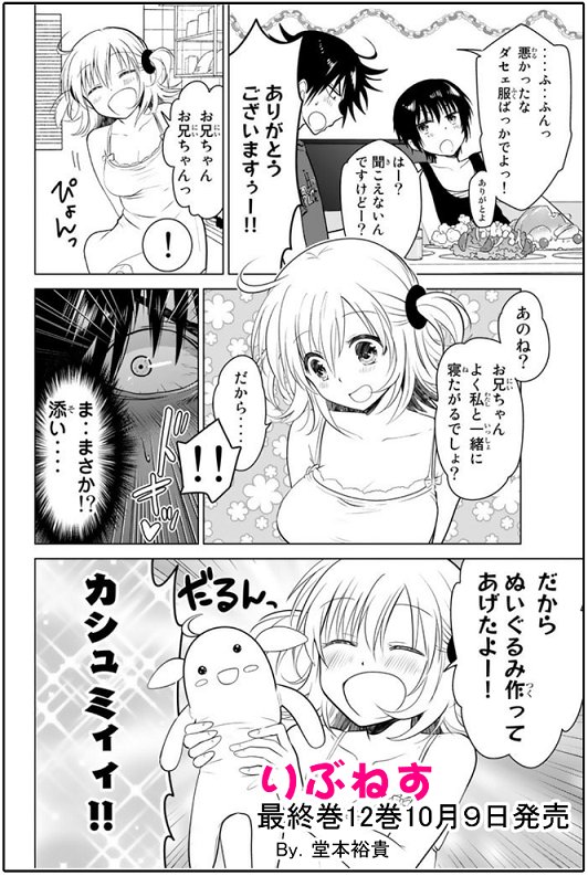 【再連載】マガジンポケットにて『りぶねす』第19話更新です。
この回でアスカがプレゼントした服、実はどこかで着てます。説明するのも野暮なので作中では語ってませんが。探してみてね。
最終巻12巻は10月9日発売です。
マガポケ→https://t.co/VmxLXmPPEX
#りぶねす #マガポケ 
