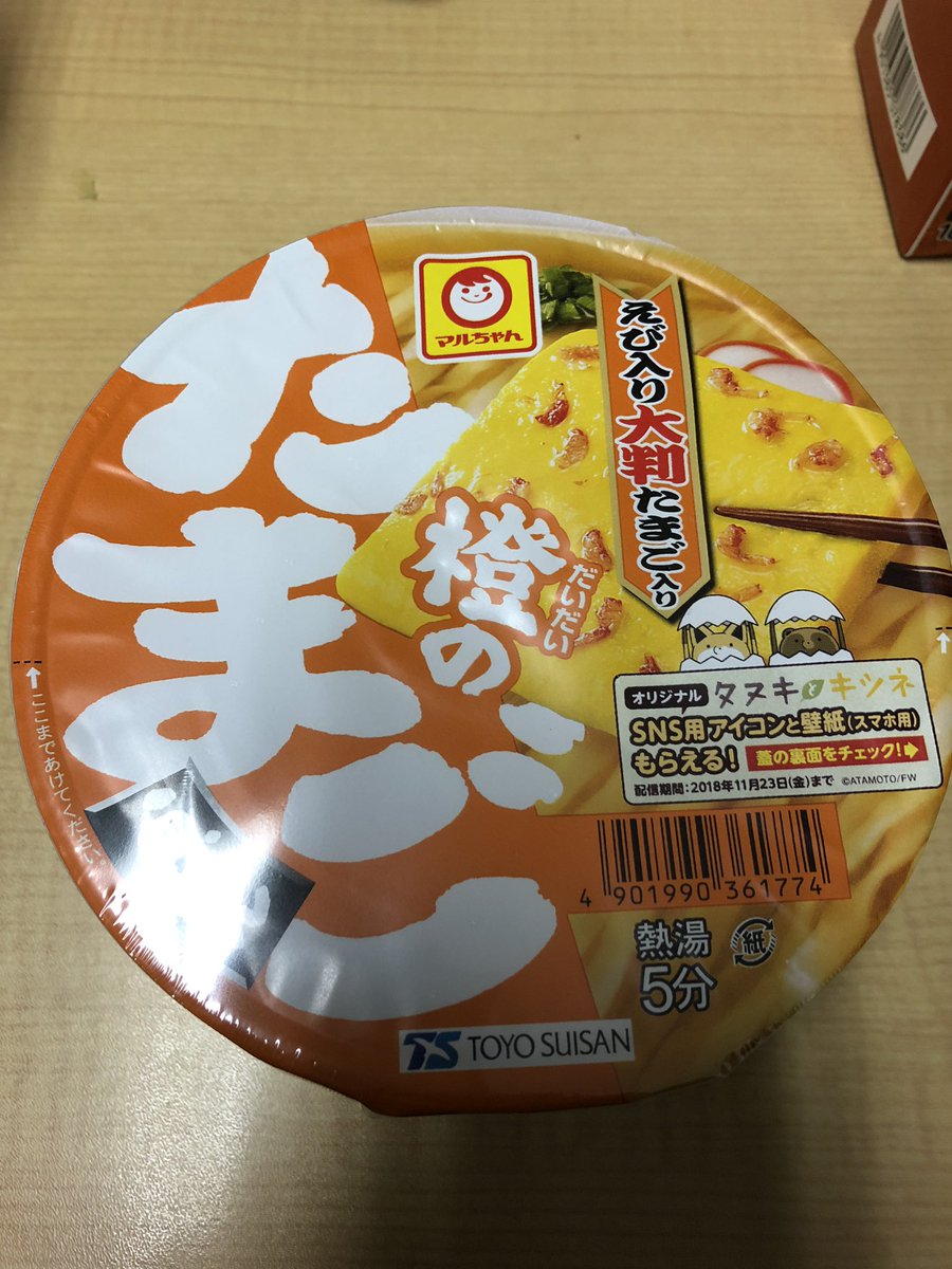 橙のたまご 橙のたまご