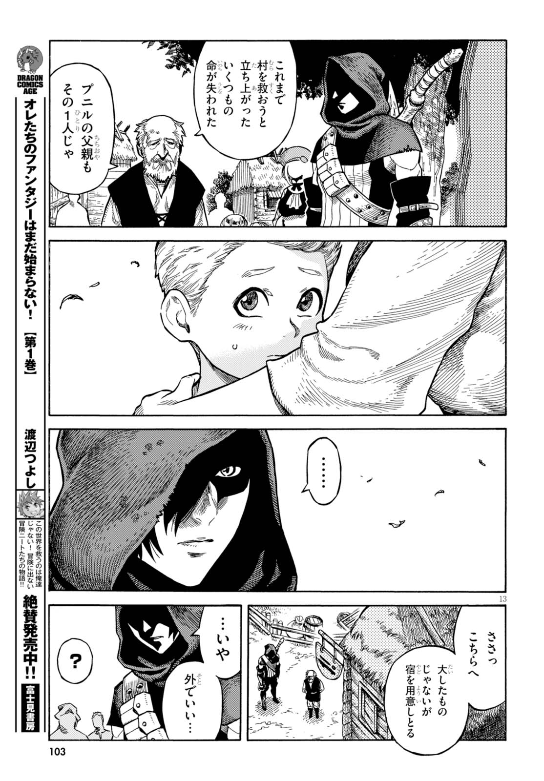 Twitter 上的 大沢祐輔 マンダロリアン 連載中 ダークファンタジー漫画 ケガレノウタ T Co 4vkio5l2ic Twitter