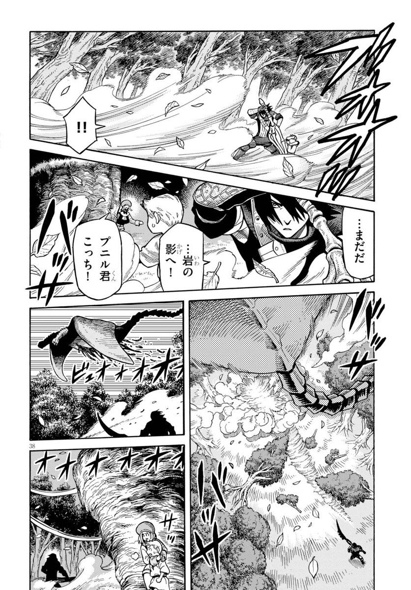 ダークファンタジー漫画
「ケガレノウタ」⑨ 