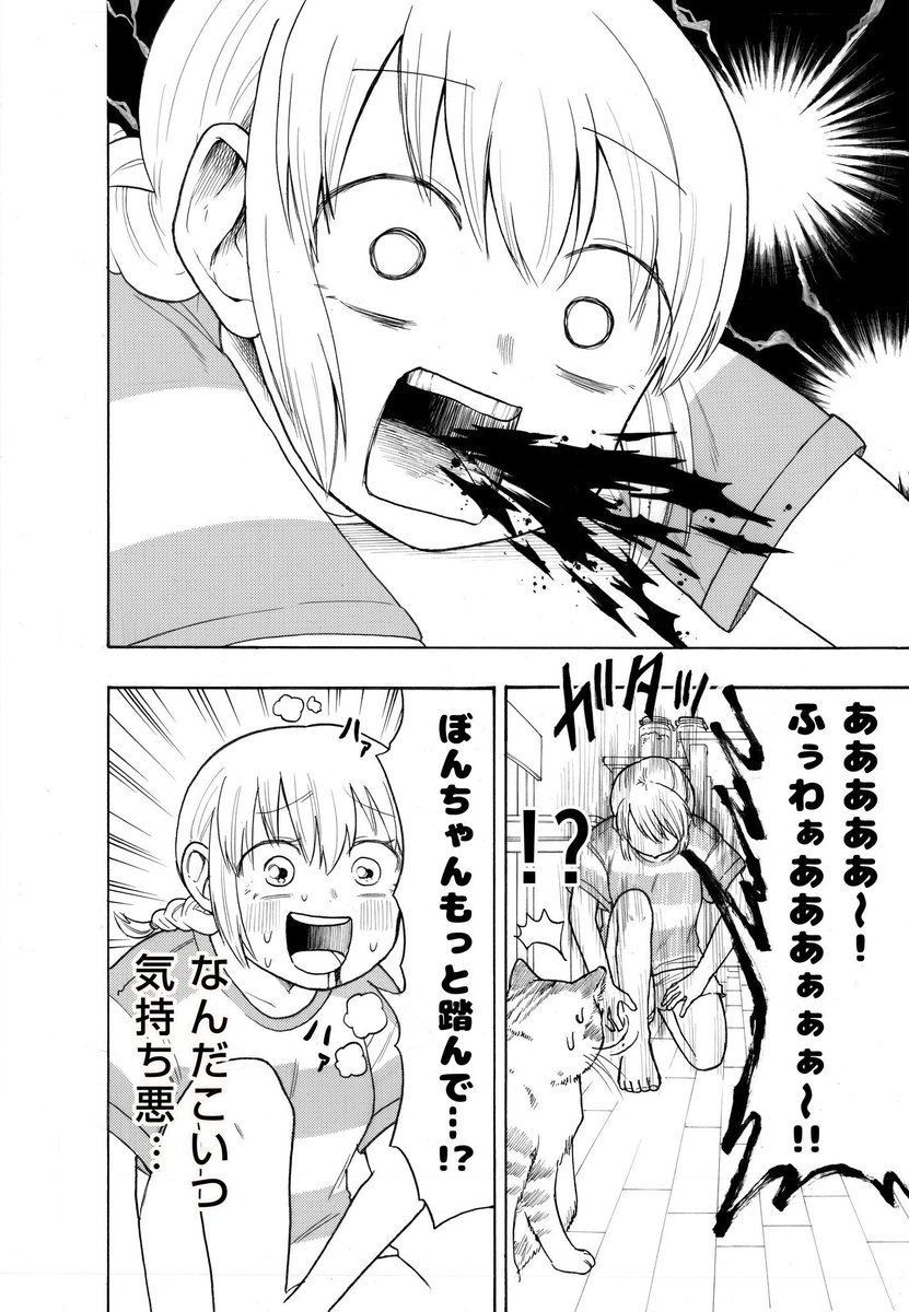 飼い主嫌いの猫が喋ってみたら 主人メンタル最強で撃沈 ツイッターで話題の漫画 飼い主嫌いの猫が喋ってみたら 主人メンタル最強で撃沈 ツイッターで話題の漫画