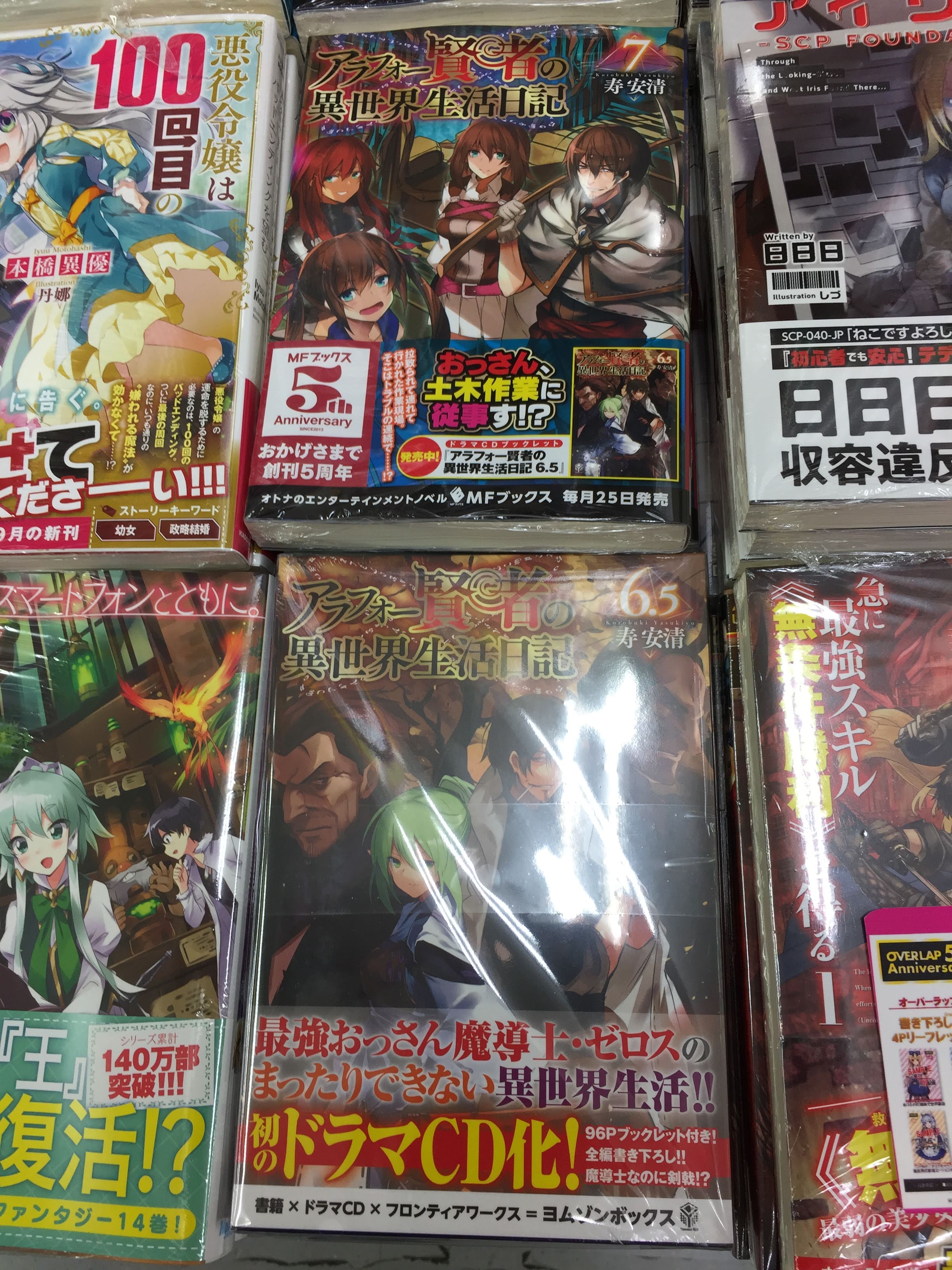 アニメイト高知 アニメイトアプリ配信中 新刊入荷情報 Mfブックス 錬金術師です 自重はゴミ箱に捨ててきました 1 召喚された賢者は異世界を往く 1 アラフォー賢者の異世界生活日記 7 駆除人 8 等入荷ぜよ アラフォー賢者 駆除