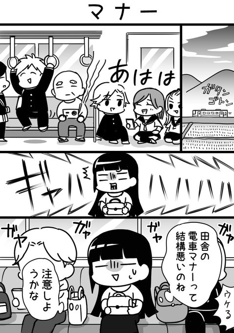 田舎あるある を含むマンガ一覧 リツイート順 4ページ ツイコミ 仮 田舎あるある を含むマンガ一覧 リツイート順 4ページ ツイコミ 仮