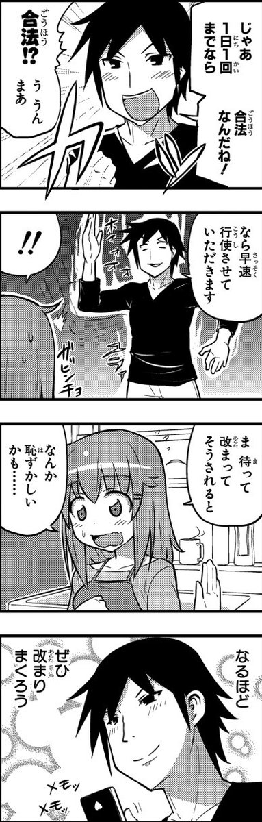 ヘタレ姉。22話・② 