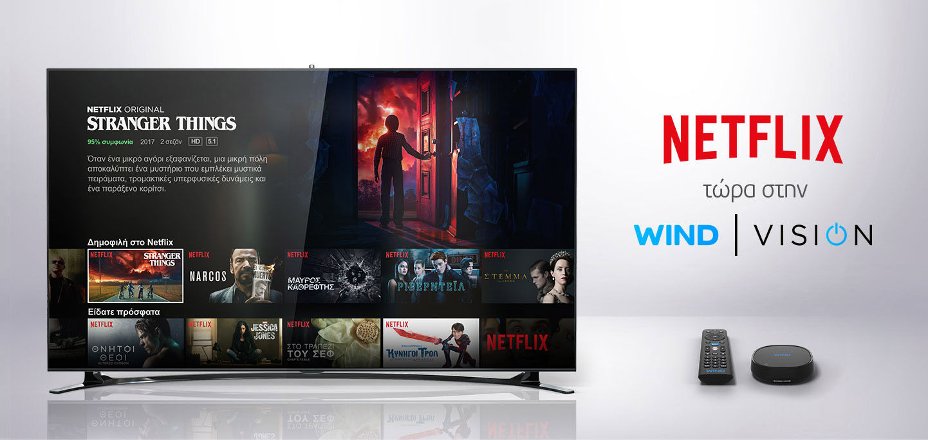 Electronicanto's tweet photo. Πλήρης ενσωμάτωση του #Netflix στη WIND VISION @windhellas #WindVision https://t.co/XA4xZ0Gh0u https://t.co/L9le5VpUr5