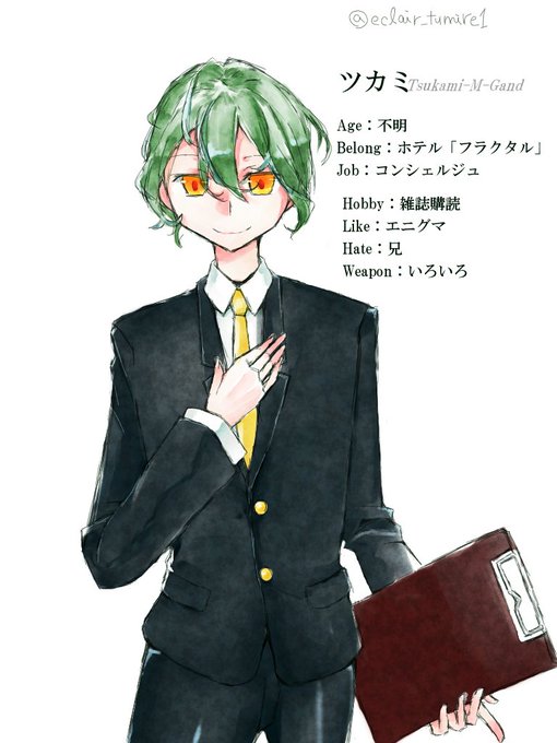 コンシェルジュのtwitterイラスト検索結果