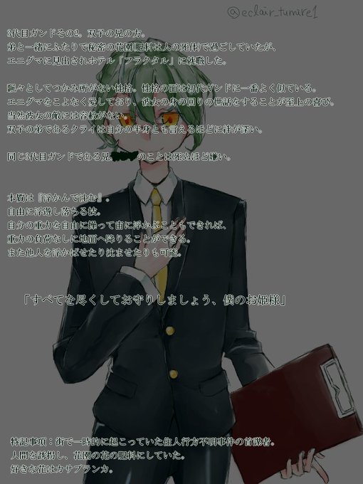 コンシェルジュのtwitterイラスト検索結果