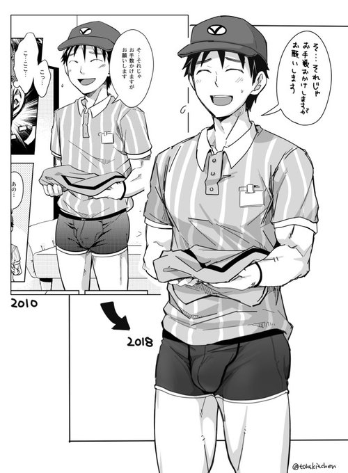 とらきち Torakitchen さんの漫画 13作目 ツイコミ 仮