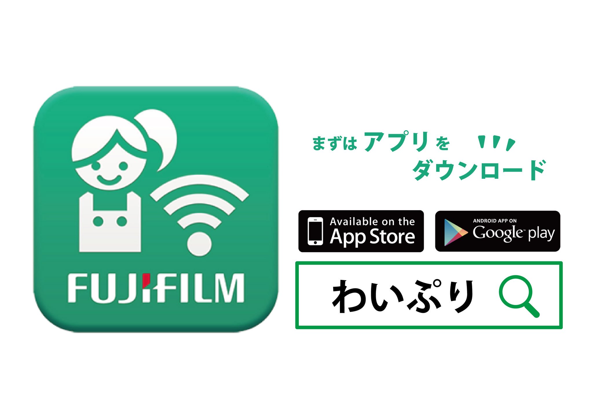 Wonder Photo Shop ワンダーフォトショップ Pa Twitter おすすめアプリ こんな雨の日は ゆっくり写真整理をしませんか スマホアプリ わいぷり を使えば 事前におうちでプリントしたい写真を選んでおくことができます お店に来た時に 送信 するだけで