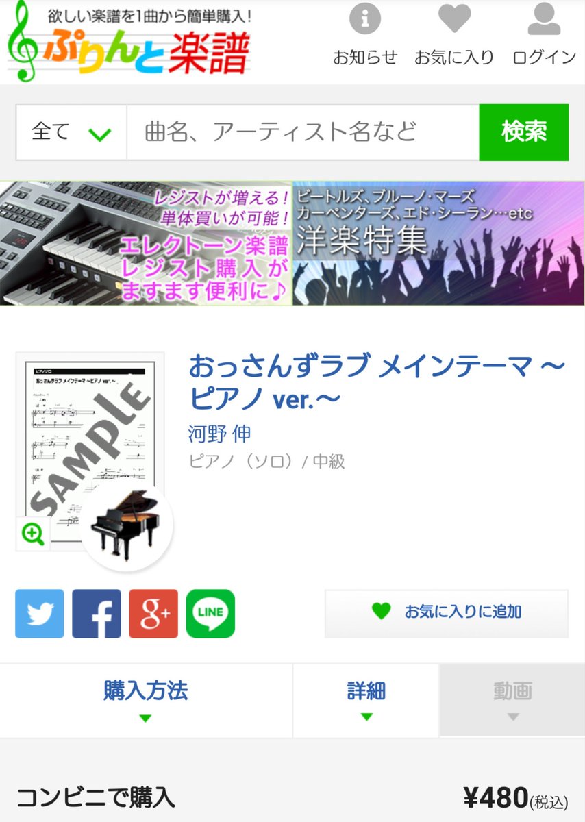Tomo 昔の通行人 コンビニでプリント出来ますよ ピアノ弾ける方はぜひ プリント楽譜 おっさんずラブ おっさんずラブメインテーマ ピアノ 楽譜 河野伸 Tomo 昔の通行人 コンビニでプリント出来ますよ ピアノ弾ける方はぜひ プリント楽譜 おっさんずラブ おっさんずラブメインテーマ ピアノ 楽譜 河野伸