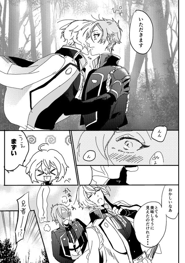 10/7スパーク新刊サンプル①髭膝web再録ですhttps://t.co/ApxhMfA27u
通販→ 