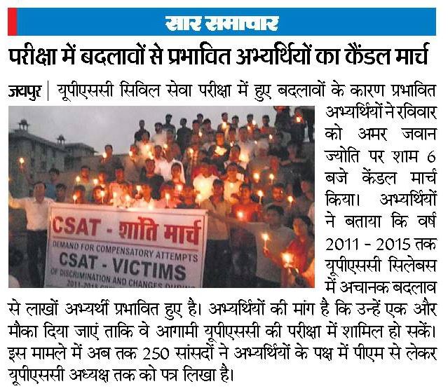 KirtiVaib's tweet photo. @narendramodi Please help 2011-2015 UPSC aspirants #need10minsofpmmodi Grant Us #compensatoryAttempts #UPSC2019 #candlemarches5states @DrJitendraSingh @narendramodi @AmitShah @vinay1011 @rajnathsingh @RSSorg @BJYM @DrMNPandeyMP @ABVPVoice @nsui @AISA_tweets #protest4Attempts23Sep18 https://t.co/RQUEguPn8O