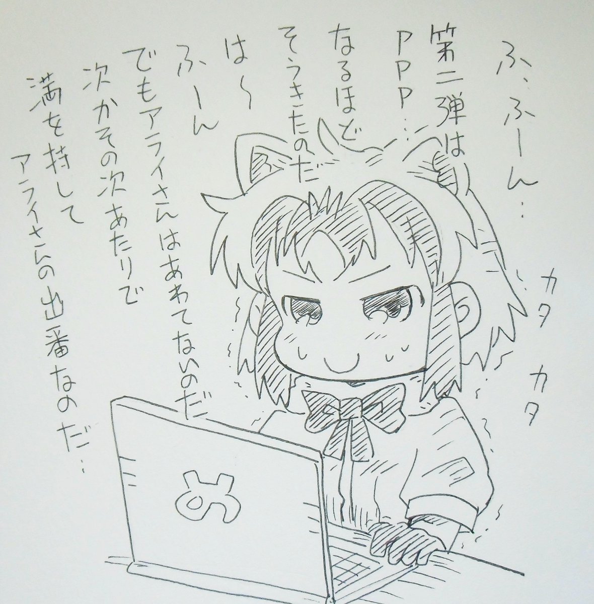 今日のアライさん
二期出演を切望(?)しているアライさん
#アライさん
#けものフレンズ二期 