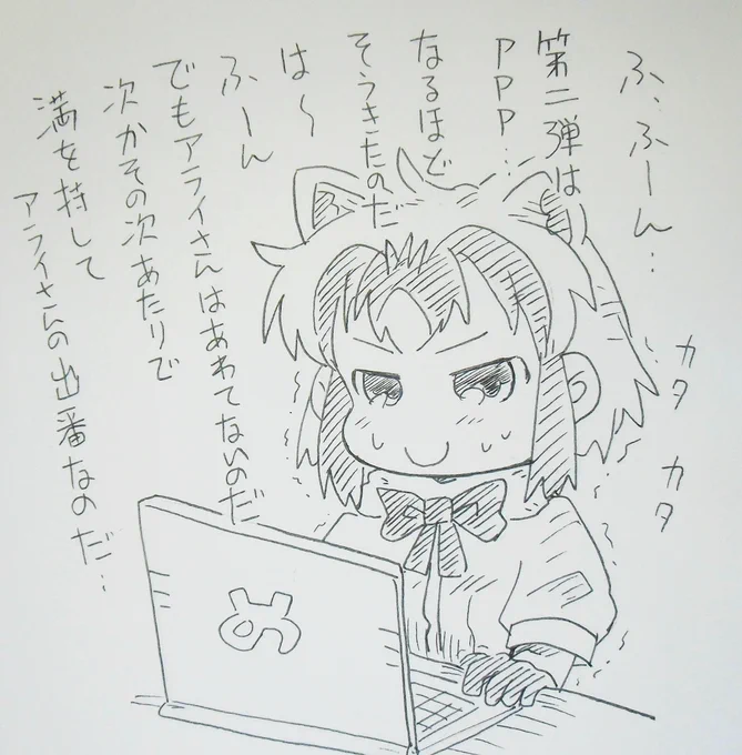 今日のアライさん
二期出演を切望(?)しているアライさん
#アライさん
#けものフレンズ二期 
