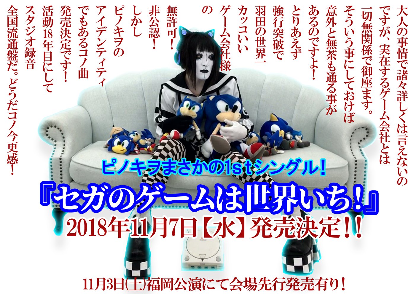 Twitter 上的 ピノキヲ コンテニュー更新 ピノキヲのcd出るって事忘れてないよね メディアや小売店に無視されて君たちにまで無視されるとどうにもこうにもなんです 好きなバンドのcdを買う 人達全てに読んで欲しい タイトル セガのゲームは世界いち Twitter 上的 ピノキヲ コンテニュー更新 ピノキヲのcd出るって事忘れてないよね メディアや小売店に無視されて君たちにまで無視されるとどうにもこうにもなんです 好きなバンドのcdを買う 人達全てに読んで欲しい タイトル セガのゲームは世界いち