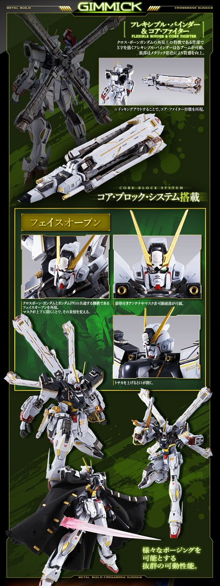 FabrizioGunjap's tweet photo. METAL BUILD Crossbone Gundam X1
Release date: scheduled for January 2019
Manufacturer's suggested retail price: 23,760 yen (including tax 8%) https://t.co/A8yaSC2T2s