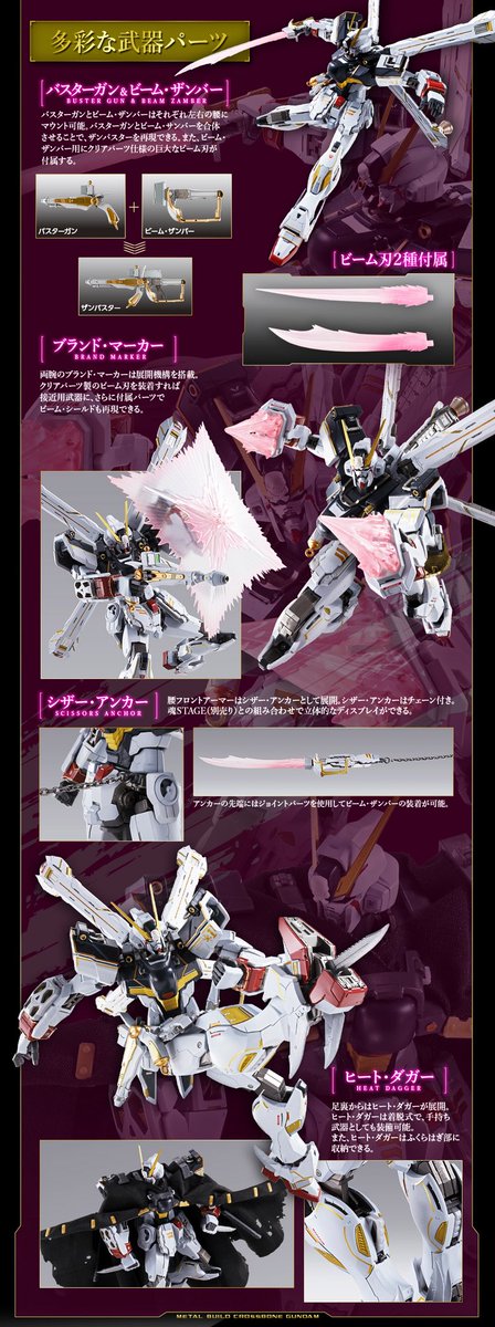 FabrizioGunjap's tweet photo. METAL BUILD Crossbone Gundam X1
Release date: scheduled for January 2019
Manufacturer's suggested retail price: 23,760 yen (including tax 8%) https://t.co/A8yaSC2T2s