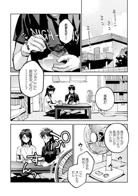 同棲している開店 