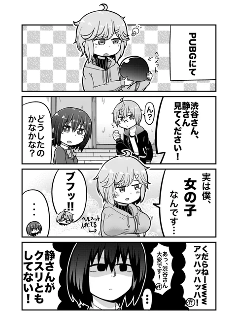 妄想RKS漫画
叶くん&はじめくんがしょうもないネタで笑うの好き
それを冷めた目で見るしずりんも好き
#凛Art #ピク渋 #かな絵 #深夜三傑RKS 
