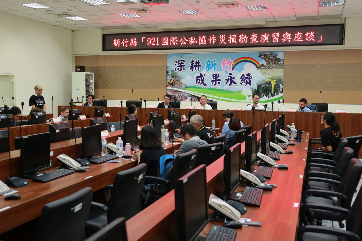 QuinJunSAT's tweet photo. On September 21st, the QuinJunSAT remote sensing - crowdtasking solution was a part of the country-wide drill in Taiwan – “National Disaster Prevention Day” @geoBingAn #Taiwan #BeyondEurope #FFG #Copernicus #ESA #EO https://t.co/cCIJMaebKR