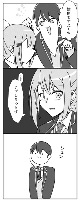 口喧嘩が弱いでろーん好き
#でろあーと #金剛力也像 
