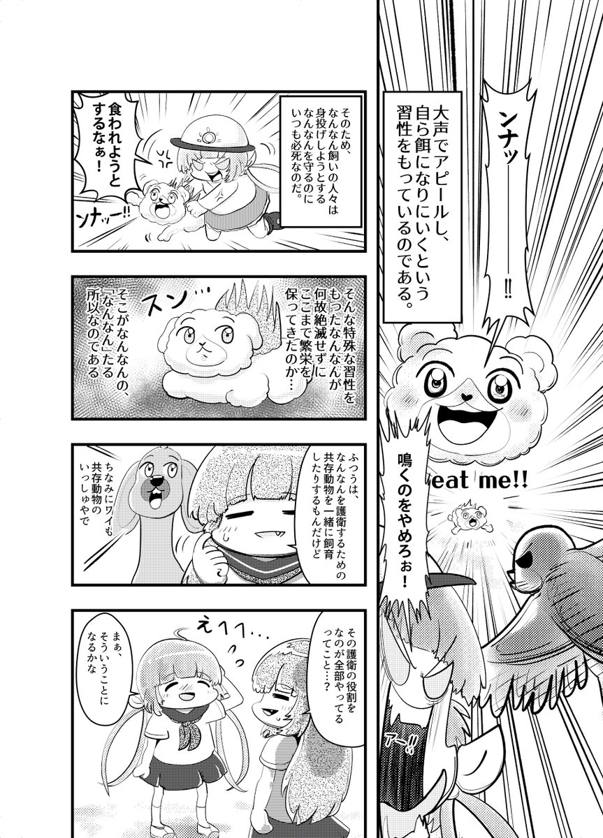続き
5P～8Pです。 