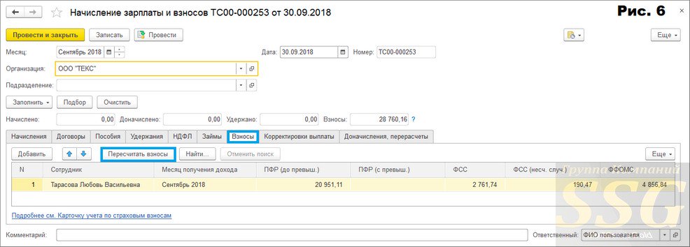 Компенсация при увольнении облагается страховыми взносами