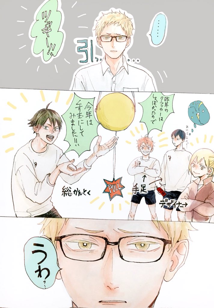 ろじ على تويتر おめでとう 大好きだ 月島蛍生誕祭18