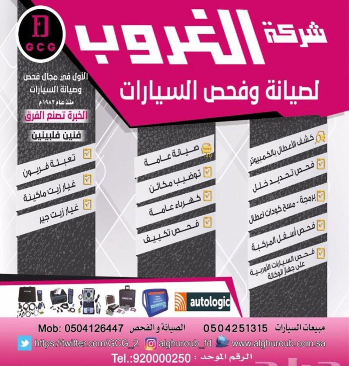 alghuroubgroub tweet picture