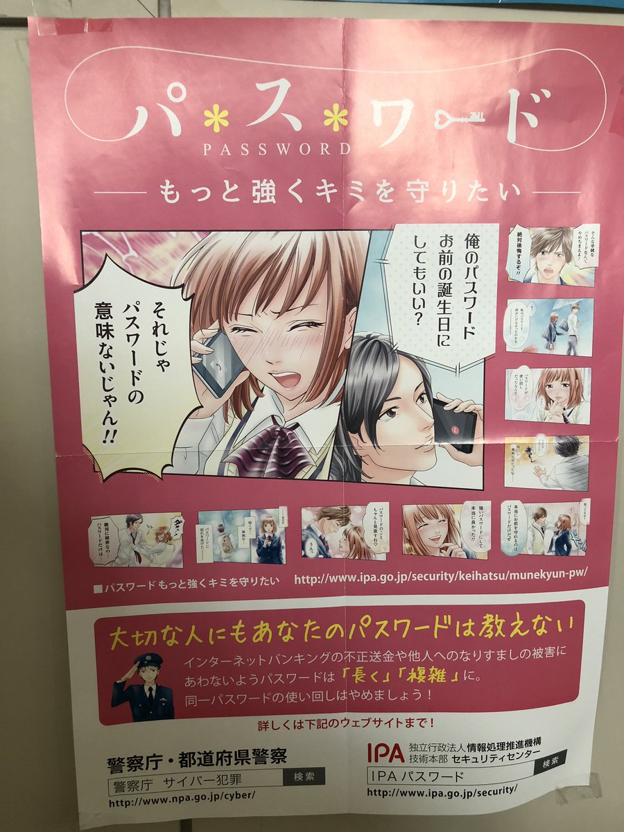 もっと強くキミを守りたい