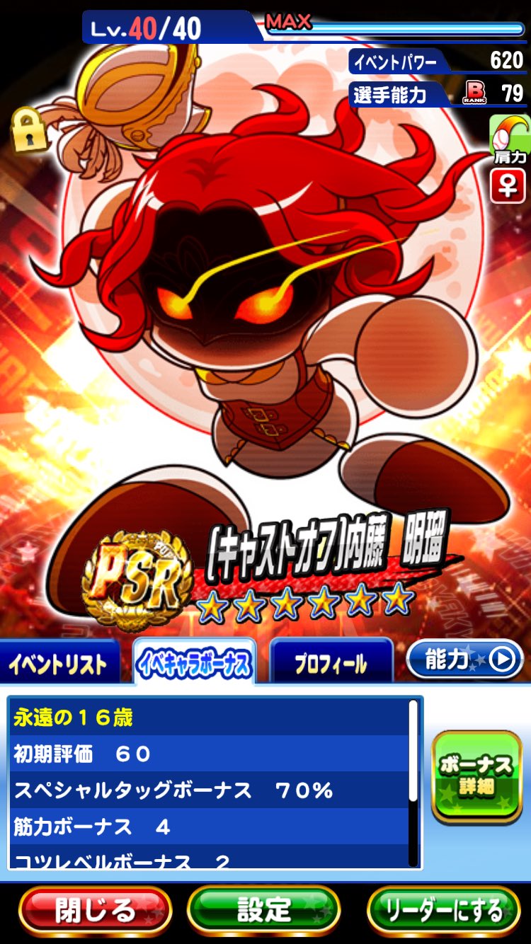 左衛門 Saemon パワプロ 超個人的に可愛いキャラ 1位 川星ほむら 2位 霧崎礼里 3位 志藤玲美 未知 内藤明瑠 パワプロ パワプロアプリ 女性キャラ 川星ほむら 霧崎礼里 志藤玲美 内藤明瑠 勝手にランキング 所持キャラのみ 左衛門 Saemon パワプロ 超個人的に可愛いキャラ 1位 川星ほむら 2位 霧崎礼里 3位 志藤玲美 未知 内藤明瑠 パワプロ パワプロアプリ 女性キャラ 川星ほむら 霧崎礼里 志藤玲美 内藤明瑠 勝手にランキング 所持キャラのみ