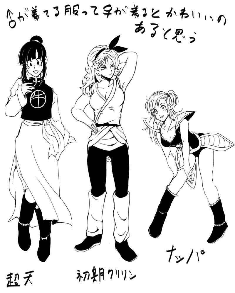 今日の落書き
女性陣 
