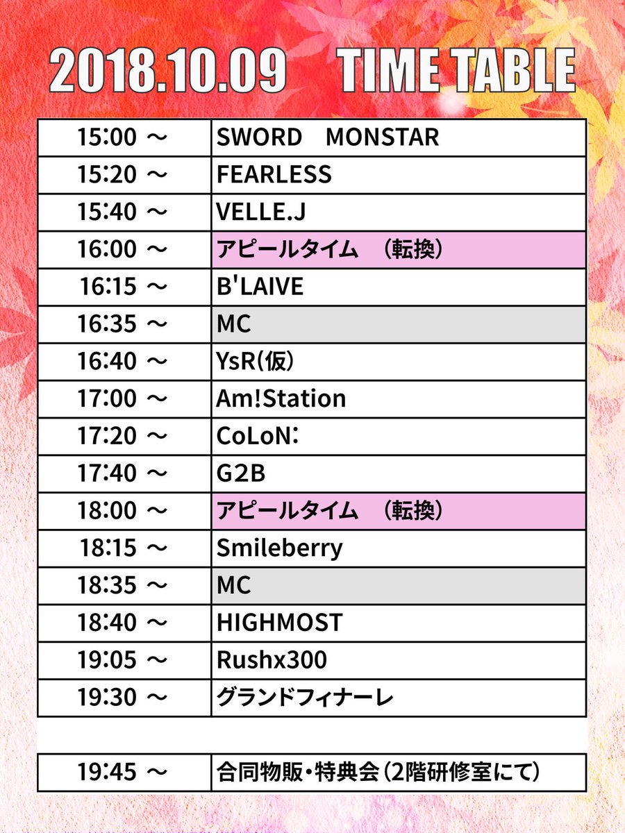 lumiere_corp's tweet photo. #日韓イケメン #音楽イベント
CROSS WAVE Vol.4
✨10月9日 カメリアホール✨

タイムテーブル発表😀

大型ホールイベントのため
当日券・予約はございません

チケットペイにて🎫
お買い求めください(10/9 〜13:00)
https://t.co/4d0C3OaBcQ https://t.co/gLqSMIEB6n