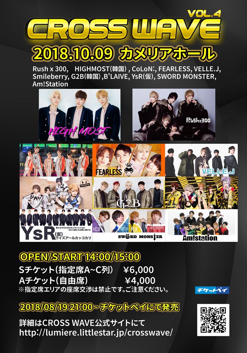 lumiere_corp's tweet photo. #日韓イケメン #音楽イベント
CROSS WAVE Vol.4
✨10月9日 カメリアホール✨

タイムテーブル発表😀

大型ホールイベントのため
当日券・予約はございません

チケットペイにて🎫
お買い求めください(10/9 〜13:00)
https://t.co/4d0C3OaBcQ https://t.co/gLqSMIEB6n