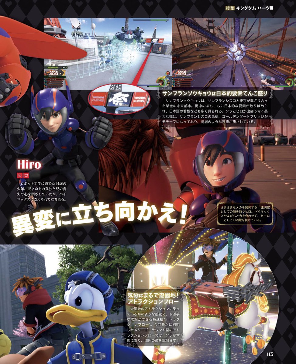 Churro Kingdom Hearts Iii In The Newest Issue Of Famitsu 2 2 Kh3 Kh3sharethemagic Kingdomhearts Kh キングダムハーツ Kh