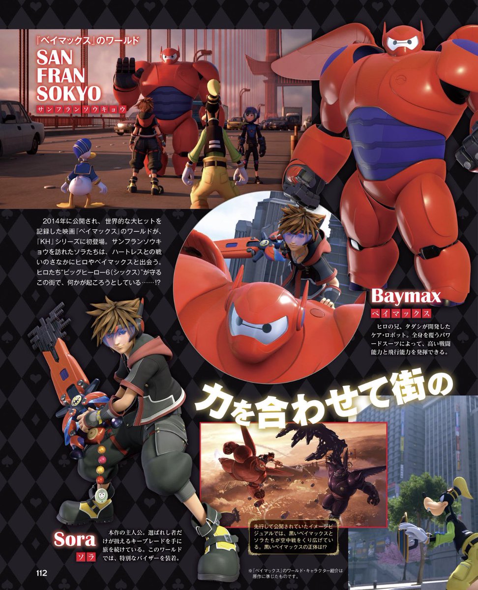 Churro Kingdom Hearts Iii In The Newest Issue Of Famitsu 2 2 Kh3 Kh3sharethemagic Kingdomhearts Kh キングダムハーツ Kh