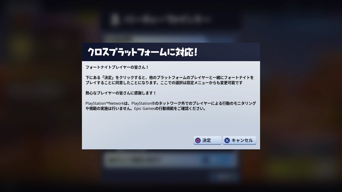 ぶれす あww クロスプレイできたw Fortnite フォートナイト