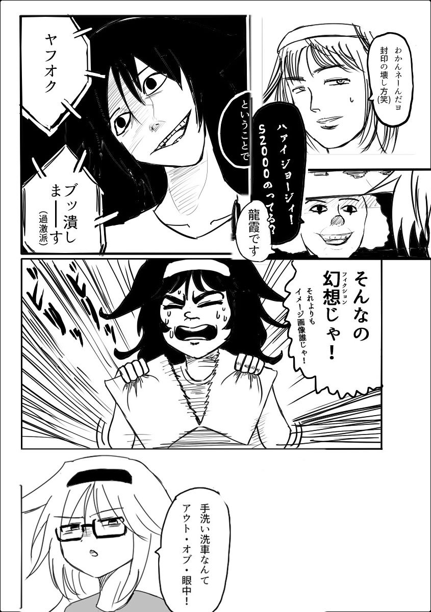 توییتر 夢見リユ در توییتر りゅうかのエス日記 ちなみに 毎ページのようにネタを挟んでたので そのまとめがこちらです 全部 元ネタわかりますか T Co Nse4p6hs1k