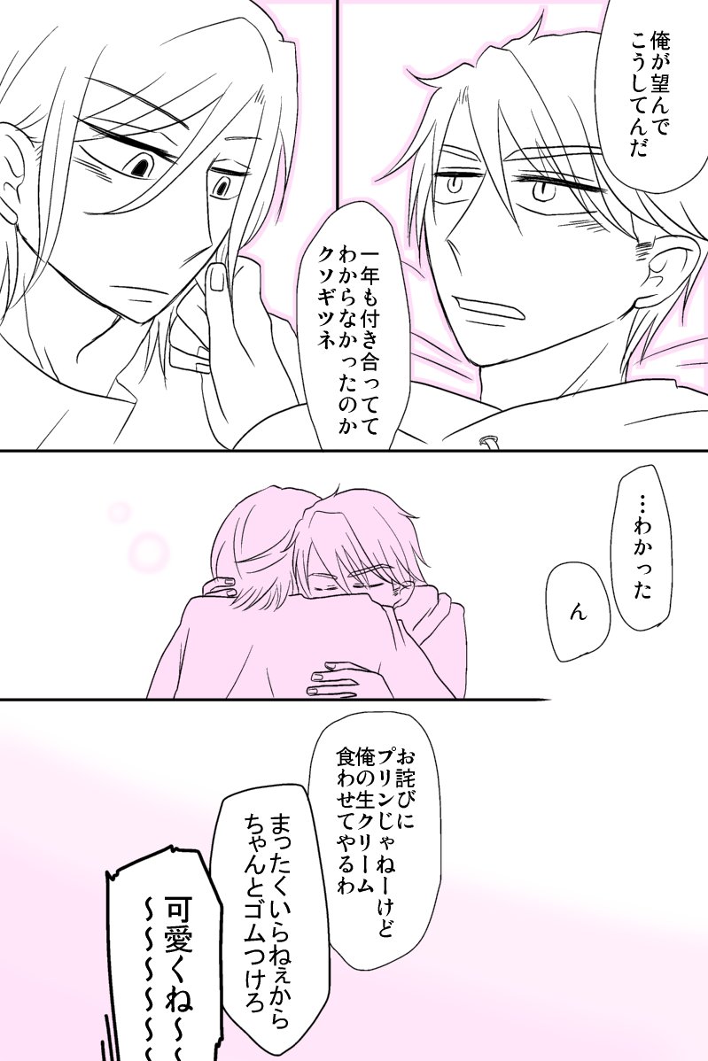じゅーざくん誕生日おめでとう!!!✨✨✨摂兵なのでタグなしで?ボイスも安定の彼氏だったね…好き…???? 